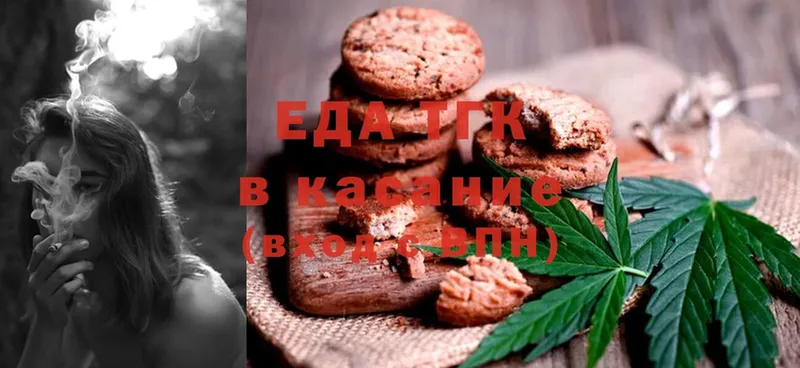 Еда ТГК конопля  Арамиль 