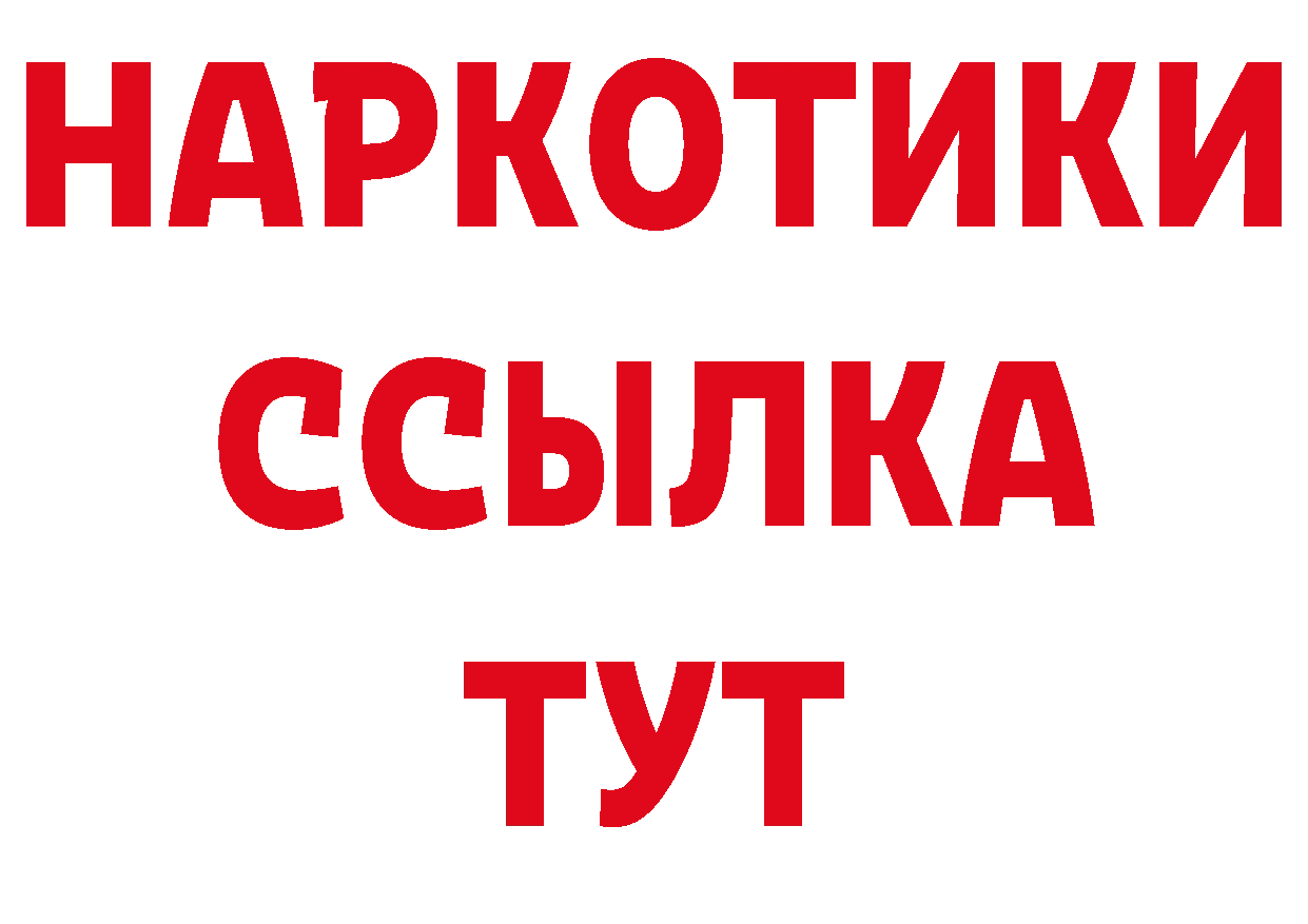 Бутират BDO 33% ссылка нарко площадка MEGA Арамиль