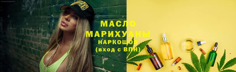 цены наркотик  Арамиль  ТГК THC oil 